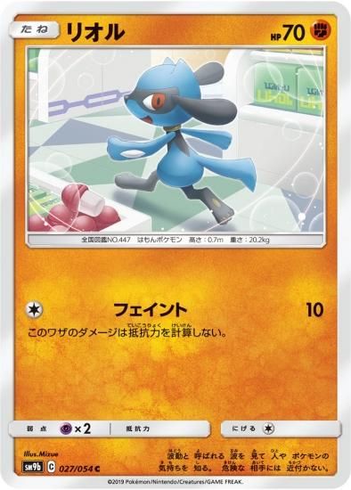 リオル | ポケモンカードゲーム公式ホームページ