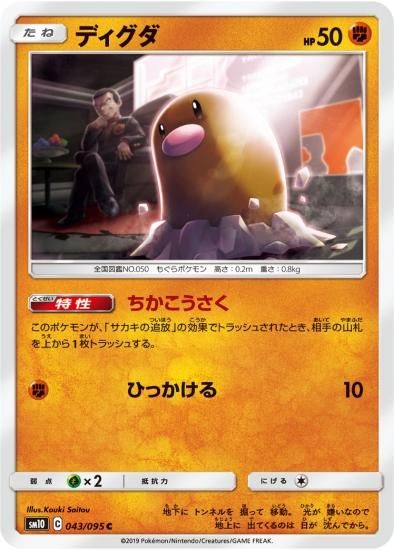 ポケモンカードダス 緑版「ディグダ」 - メルカリ