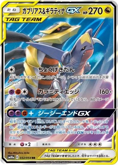 ポケモンカードゲーム プレイマット ギラティナ Ryuukou ポケモンカードゲーム Zetaschools Org