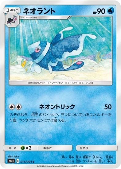 ☆785【ポケモンカード】ネオラントV 030/100RRの通販 【カード