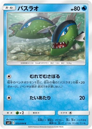 ポケモンカードゲーム 【キラ】【マスターボール柄】PK-SV8a-075