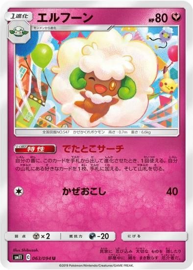Amazon.co.jp: ポケモンカードゲームSV sv5K 拡張パック