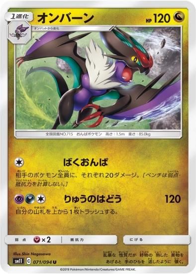 オンバーンV SAの買取価格推移と値段相場【ポケカ/ポケモンカード】