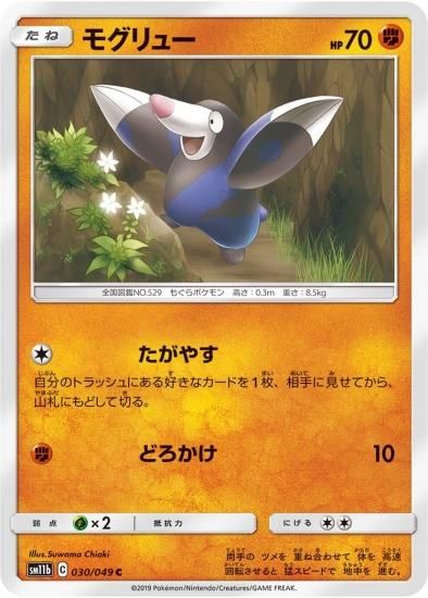 ハクリュー　eカード　ポケモンカード　プロモ ポケポケ】ハクリュー プロモカード#088 の性能と入手方法｜ポケらく
