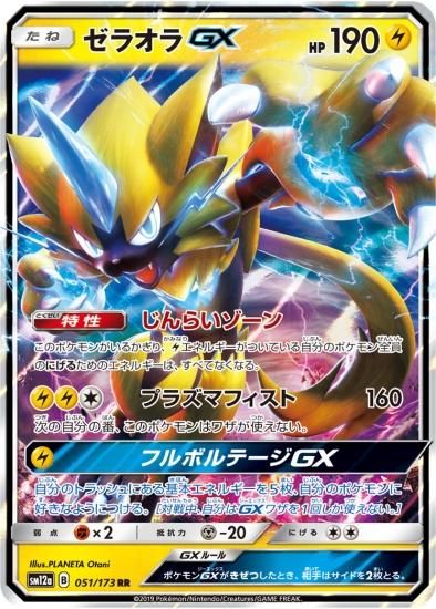 ポケモンカード ポケカ exまとめ19枚 セット バラ売り不可