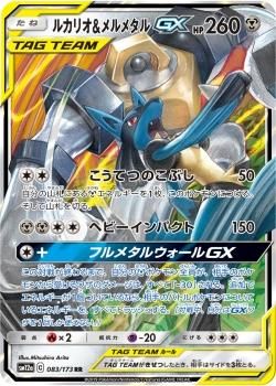 コイル レアコイル 6枚 やぼった sm12a マグネサーチ