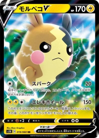 ポケモンカードゲーム モルペコv Rr S1h 秋葉原チェルモ通販 ポケモンカード通販 ポケモンカードゲーム モルペコv Rr S1h 秋葉原チェルモ通販 ポケモンカード通販