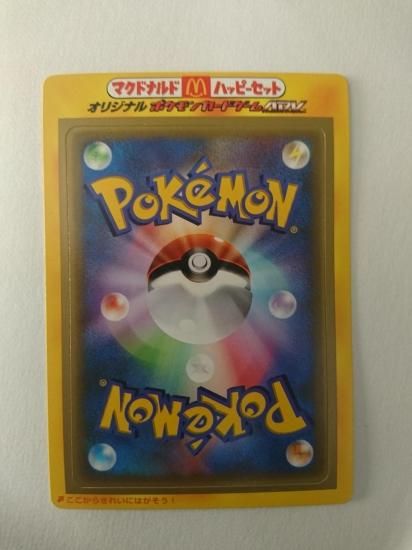 ポケモンカードゲーム 03年 ポケモンカードゲーム Adv マクドナルドハッピーセット