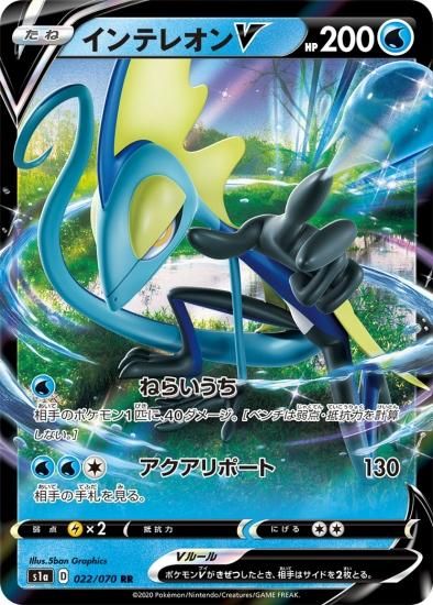 ポケモンカードゲーム インテレオンv Rr S1a 秋葉原チェルモ通販 ポケモンカード通販