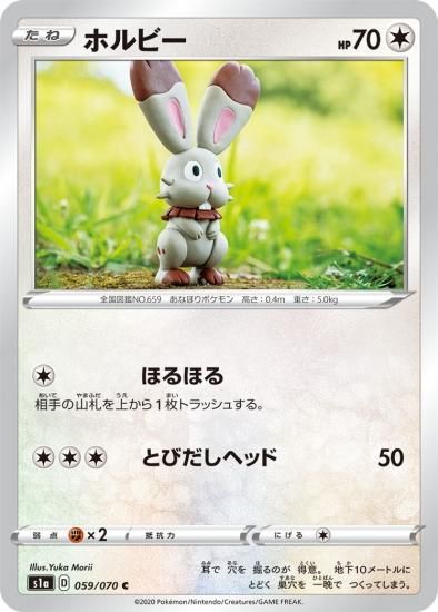 ポケモンカードゲーム ホルビー C S1a 秋葉原チェルモ通販 ポケモンカード通販 ポケモンカードゲーム ホルビー C S1a 秋葉原チェルモ通販 ポケモンカード通販