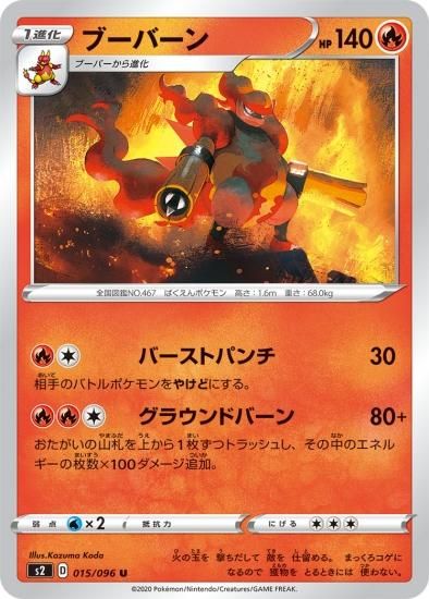 Amazon.co.jp: ポケモンカードゲーム ソード＆シールド s12a