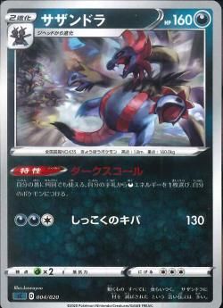 ポケモンカードゲーム Ssシリーズ Sc スターターセットvmax オーロンゲ 秋葉原チェルモ通販 ポケモンカード 遊戯王 デュエマ デジモンカード ポケモンカードゲーム Ssシリーズ Sc スターターセットvmax オーロンゲ 秋葉原チェルモ通販 ポケモンカード 遊戯王 デュエマ デジモンカード