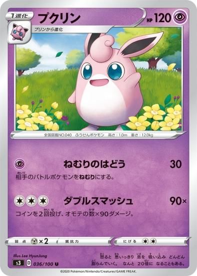 ポケモンカードゲーム】プクリン【U】[S3] | 秋葉原チェルモ通販