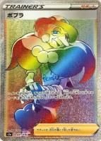ڥݥ󥫡ɥۥݥץHR[S3a]