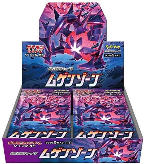 ポケモンカード ムゲンゾーン