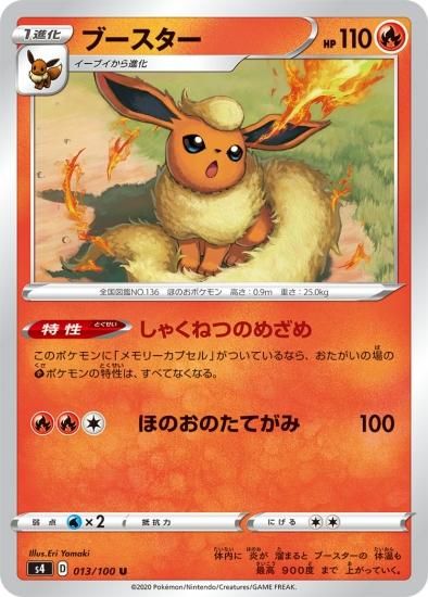 ポケカ】ブースターV(SA)【SR】S6A-073ポケモンカードゲーム