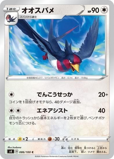 ポケモン モンコレ スバメ オオスバメ｜Yahoo!フリマ（旧PayPay