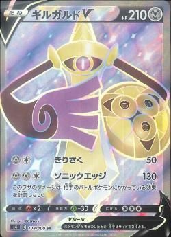 ポケモンカードゲーム ギルガルドv Sr S4 秋葉原チェルモ通販 ポケモンカード通販 ポケモンカードゲーム ギルガルドv Sr S4 秋葉原チェルモ通販 ポケモンカード通販