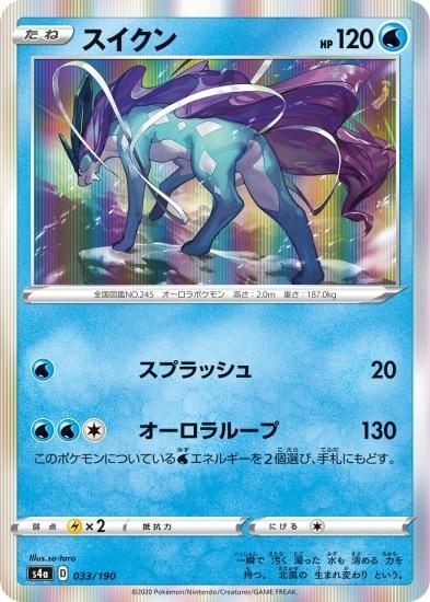 ポケモンカードゲームclassic スイクンex｜Yahoo!フリマ（旧