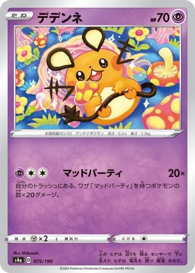 ポケットモンスター　デデンネ　希少クリアカード Amazon.co.jp: ポケモンカードゲーム/PK-SM-P-215 デデンネ : ホビー
