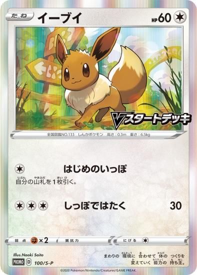 ポケモンカードゲーム イーブイ プロモ 秋葉原チェルモ通販 ポケモンカード 遊戯王 デュエマ デジモンカード シングルカードやお探しの品が通販サイトに載っていなくても お問い合わせ頂ければ 在庫確認して ご案内出来る場合も御座います お気軽にお問合せ下さい ポケモンカードゲーム イーブイ プロモ 秋葉原チェルモ通販 ポケモンカード 遊戯王 デュエマ デジモンカード シングルカードやお探しの品が通販サイトに載っていなくても お問い合わせ頂ければ 在庫確認して ご案内出来る場合も御座います お気軽にお問合せ下さい
