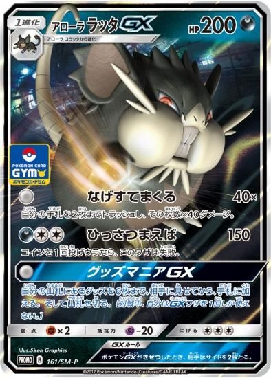 ポケモンカードゲーム】チラチーノ【-】[S4a]