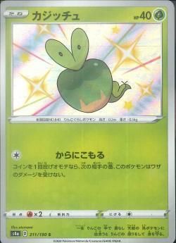 ポケモンカードゲーム カジッチュ S S4a 211 秋葉原チェルモ通販 ポケモンカード通販