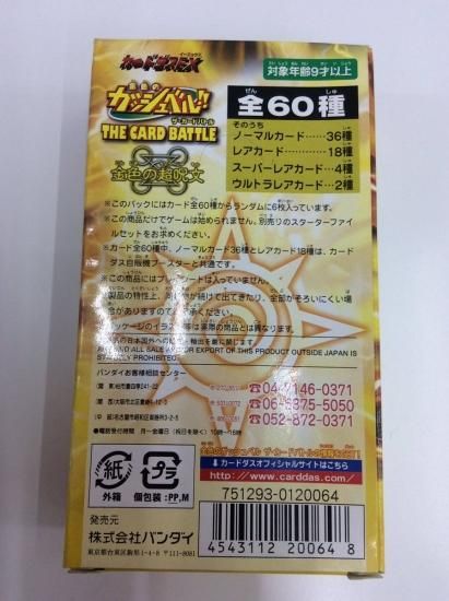 金色のガッシュベル 金色の超呪文 BOX 金色のガッシュベル 金色の超呪文 BOX