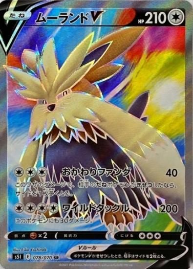 ポケモンカードゲーム S5i 秋葉原チェルモ通販 ポケモンカード通販