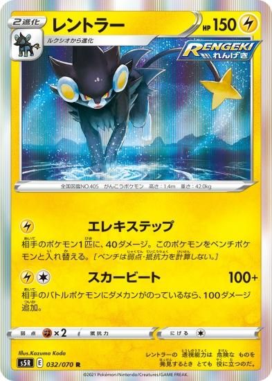 レントラー ポケモンカード pokemon レントラー | ポケモンカードゲーム公式ホームページ