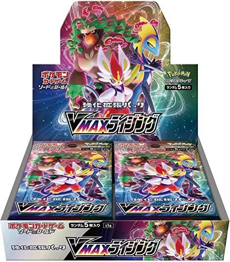 ポケモンカードゲーム ソード＆シールド 強化拡張パック VMAX