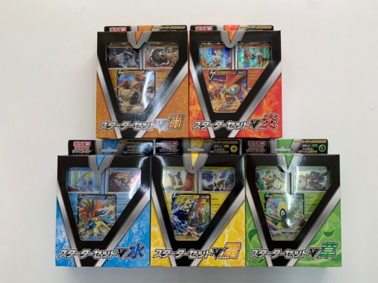 ポケモンカードゲーム ソード&シールド スターターセットV 5種類