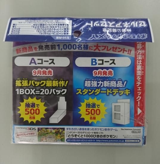 絶版・貴重商品】 ポケモンカードゲーム 映画公開記念 絶版・貴重商品】 ポケモンカードゲーム 映画公開記念