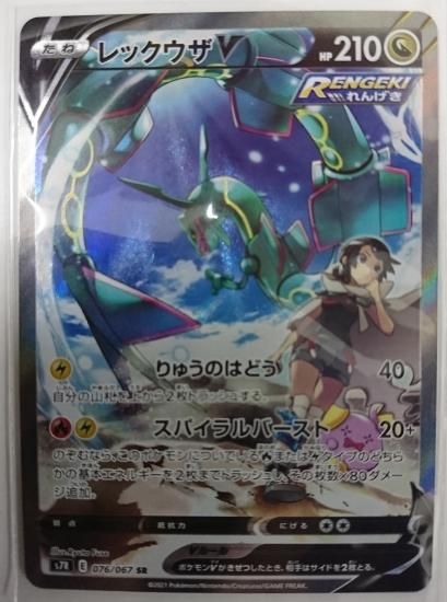 ポケモンカードゲーム】【】[S7R]76