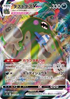 【ポケモンカードゲーム】ダストダスVMAX【RRR】[S7D]31