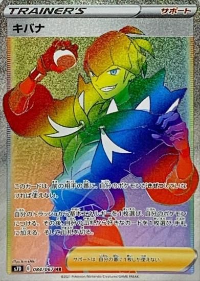 ポケモンカードゲーム】【】[S7D]84