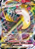 ڥݥ󥫡ɥۥѥ륹VMAXRRR[S8]35