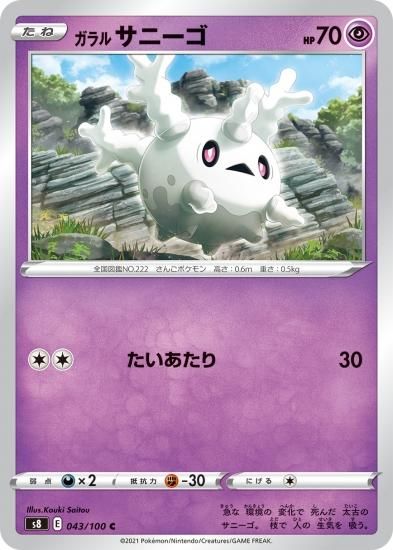 Yahoo!オークション - ポケモンカードゲーム サニーゴ マリル