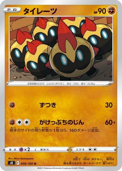 PSA10鑑定済〕タイレーツ【CHR】{204/184}