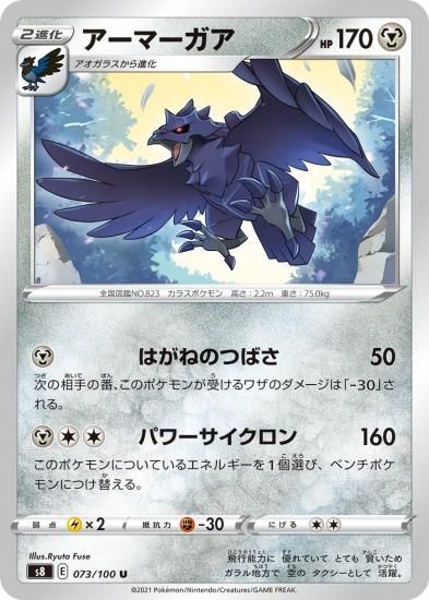 Amazon.co.jp: ポケモンカード s8b ハイクラスパック VMAX