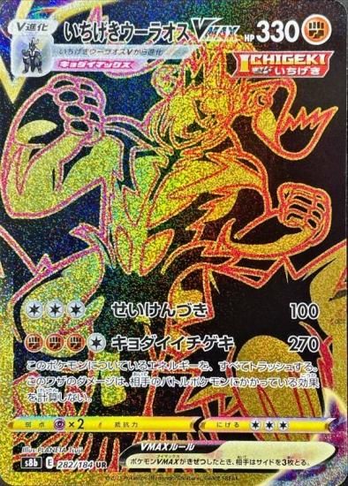 ポケモンカードゲーム】【ポケモンカードゲーム】いちげき ポケモンカードゲーム】【ポケモンカードゲーム】いちげき