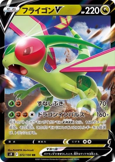 Amazon.co.jp: ポケモンカードゲームSV sv7a 強化拡張パック