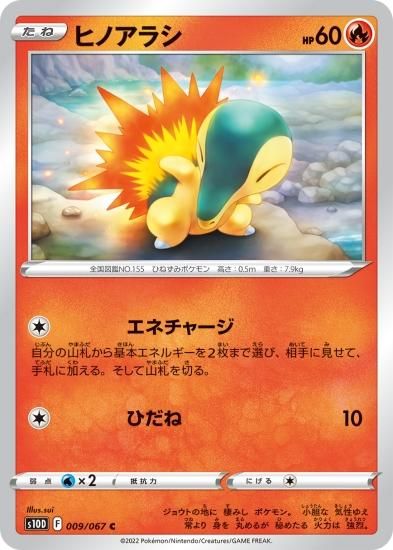 ヒノアラシ　1EDマーク無し　ポケモンカード　eカード　アンリミ ヒノアラシ 1EDマーク無し ポケモンカード eカード アンリミ