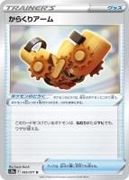 ڥݥ󥫡ɥۤ餯ꥢU[S10a]65