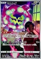 ڥݥ󥫡ɥ ߥ륲CHR[S10a]76