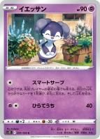 ڥݥ󥫡ɥۥåC[S11]51