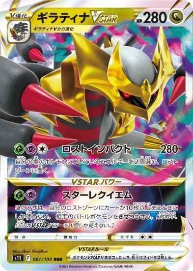 Yahoo!オークション -「ポケモンカード キラ まとめ」の落札相場