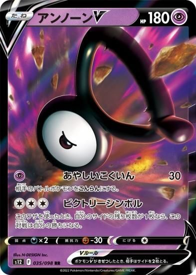 ポケモン アンノーン文字一覧 ポケモンカードゲームXY