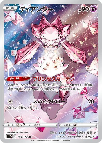Amazon.co.jp: ポケモンカードゲーム ソード＆シールド s12a