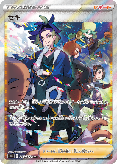 カラフルセット 3個 カイ SAR PSA10 美品 VSTARユニバース ポケモン